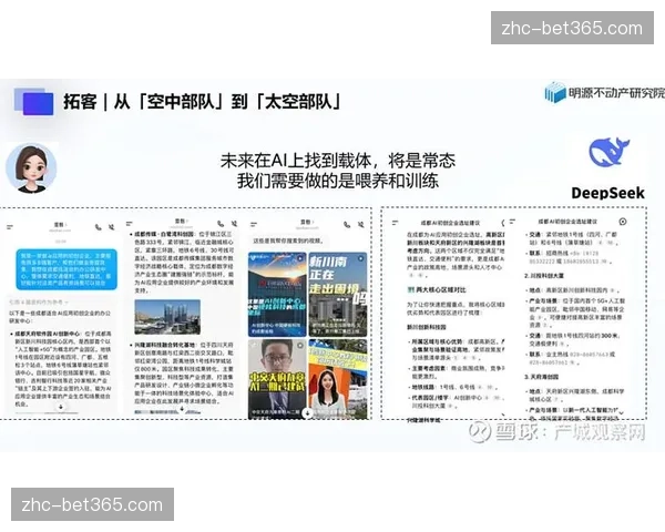 赞助商权益数字植入 提升品牌曝光与用户联接率